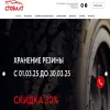 Стобалт