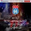 Автолегенды Голливуда