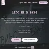 Дело не в вине