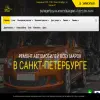 Авто феникс