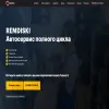 Remdiski