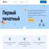 Первый печатный