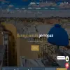 Деметра