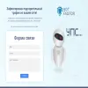 Академия Ростум