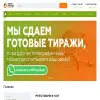 ОФСЕТ МОСКВА