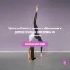 33 Шпагата