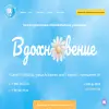 Вдохновение