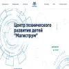 Магиструм