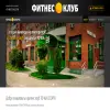 Точка спорта