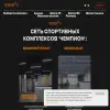 Чемпион