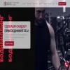 Фитнес Практика