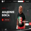 Академия бокса