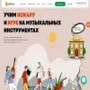 Виртуозы