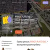 Rybakov Playschool