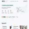 Стройинвест