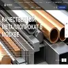 Русское промышленное снабжение