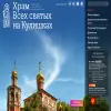 Храм Всех Святых на Кулишках