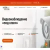 Компания по продаже систем видеонаблюдения