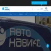 Автонавикс