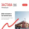 Застава