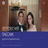 Петровский Пассаж