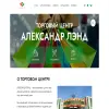 Александр Лэнд
