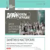 Школа кукольного дизайна