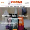 Муфтыши