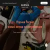 Нарния