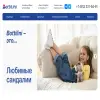 Бест Степ