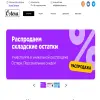 Остера