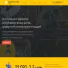 Умная аварийная служба