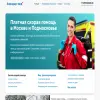 Аэродар-мед