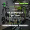 Sport House