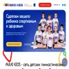 Maxi Kids
