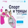 Центр Спорта и Танца