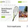 Liga tennis