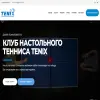 Tenix