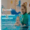 Водолазики