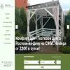 Комфорт-Дон