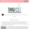Танцпол