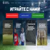 Спорт всегда