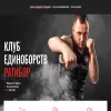 Ратибор