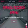 Снегирь арена