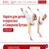 Шотокан Каратэ-до