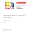 Пензавтодор