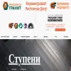 Уральский гранит&Керамика Будущего