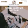 Тео