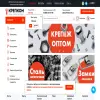 Крепком