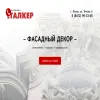 Сталкер